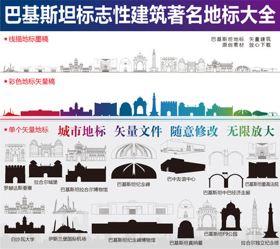 巴基斯坦