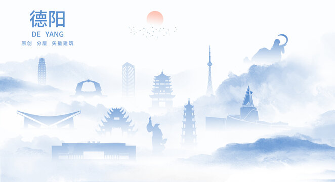 德陽