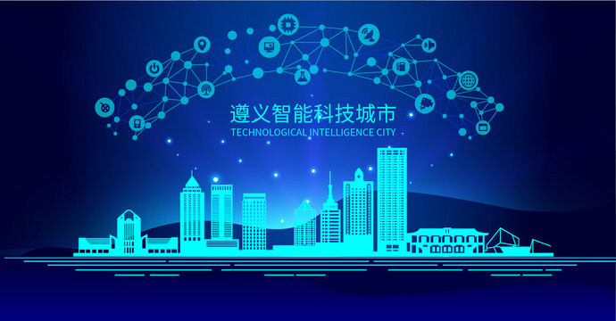 遵義矢量科技智能城市