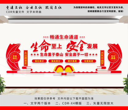 安全生產(chǎn)