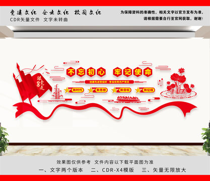 不忘初心