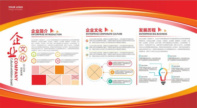 企業(yè)簡(jiǎn)介