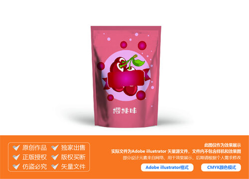 櫻桃味