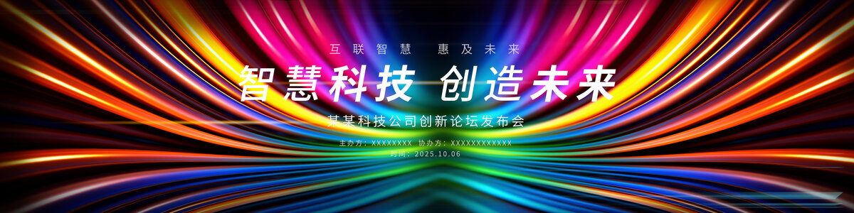 科技