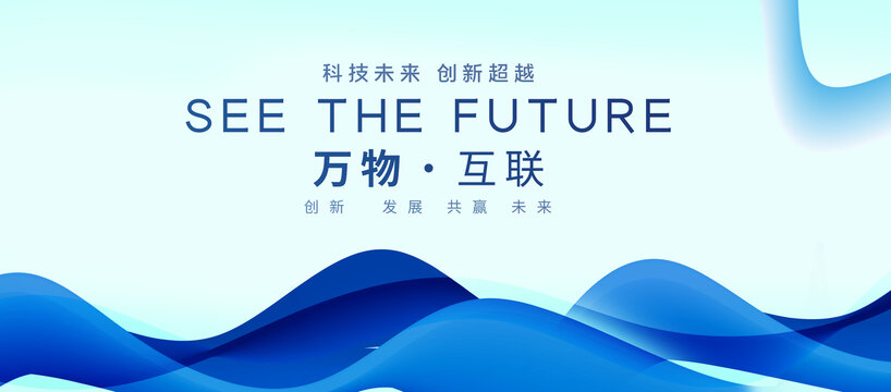 科技主視覺KV