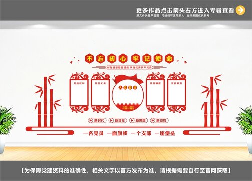 黨員學(xué)習(xí)園地