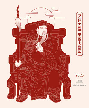 太歲吳遂版畫