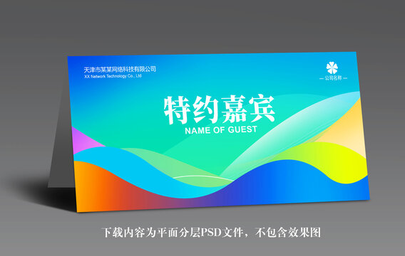 臺牌