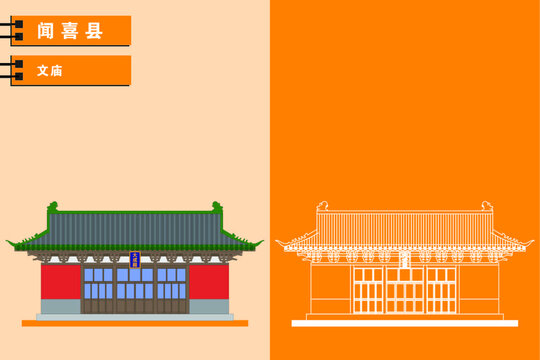 聞喜