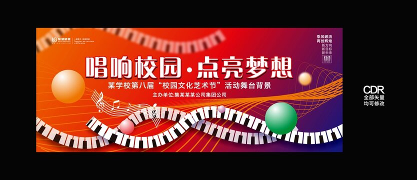 唱歌比賽