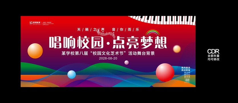 唱歌比賽