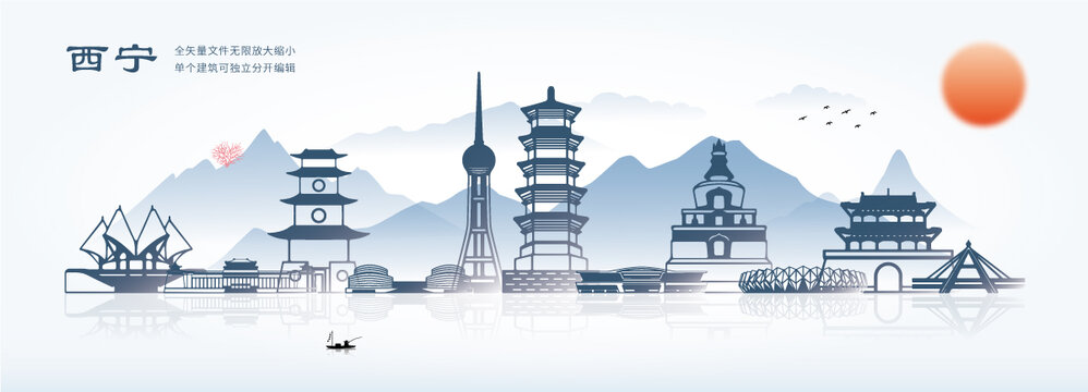 西寧