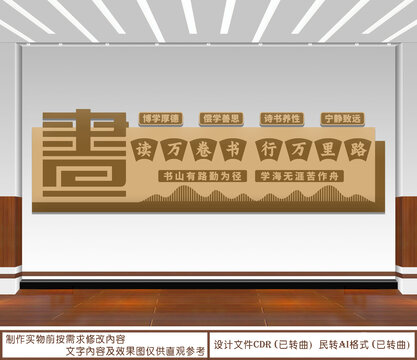 讀萬卷書行萬里路