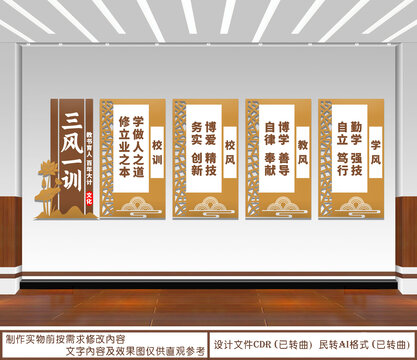 三風(fēng)一訓(xùn)