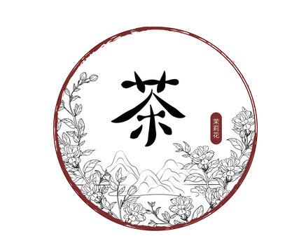 茉莉花茶葉包裝線描