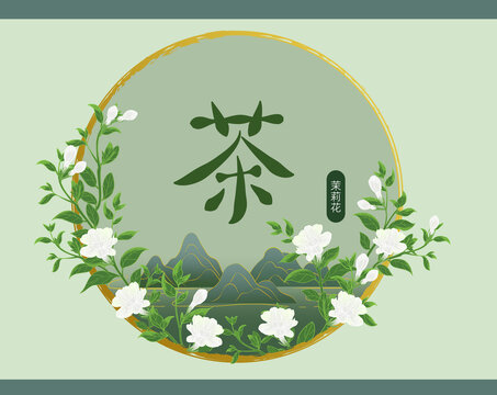 茉莉花茶包裝手繪插畫