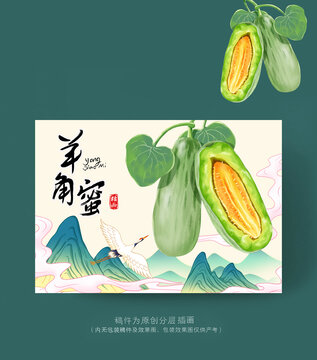 羊角蜜插畫禮盒
