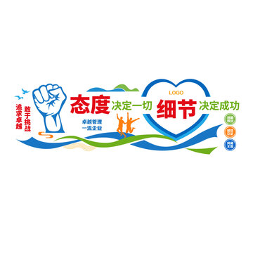 企業(yè)文化勵志標(biāo)語