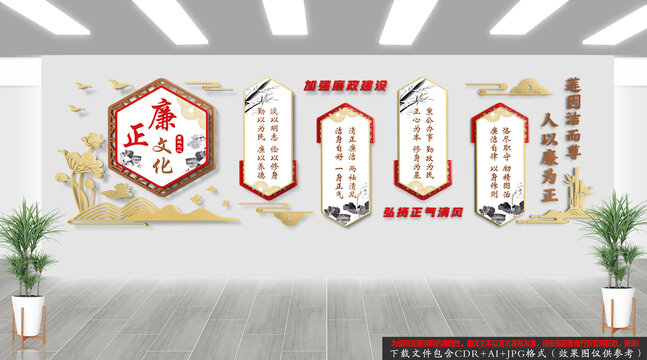廉政文化墻