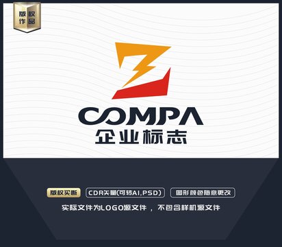 Z字母LOGO設(shè)計(jì)