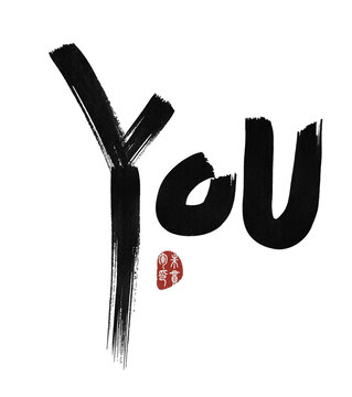 you你