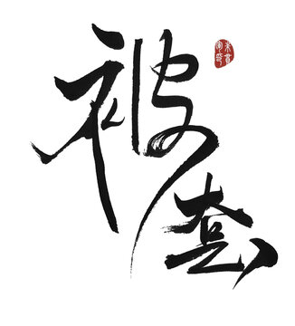 被套