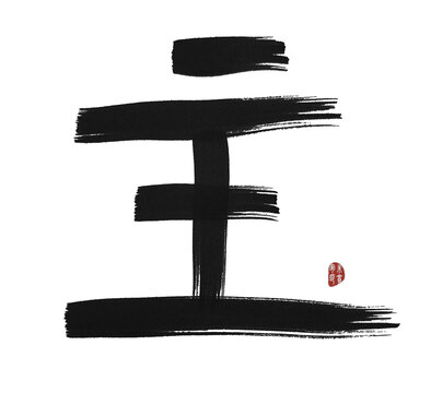 主