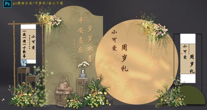 寶寶宴