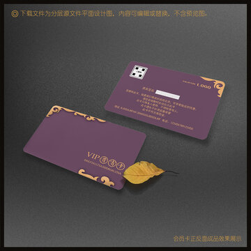 高檔會(huì)員卡