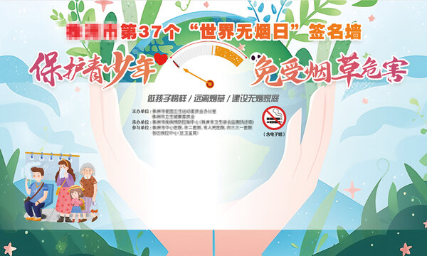 簽名墻