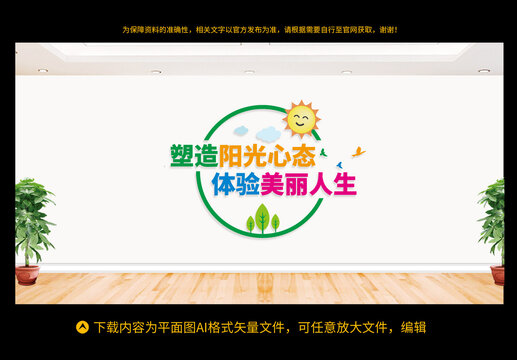 學(xué)校心理咨詢室