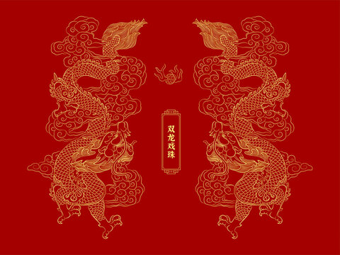 龍