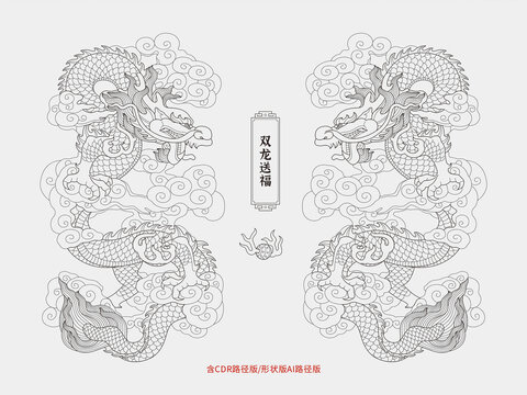 龍