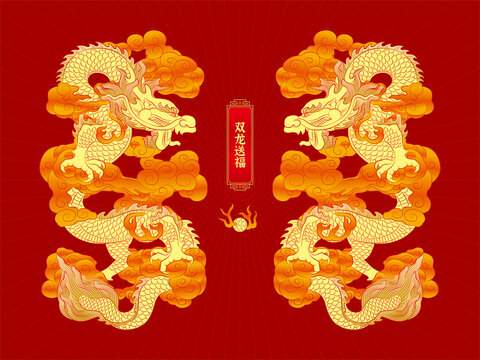 龍