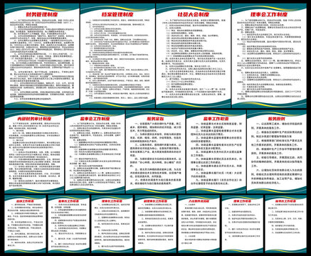 煙草合作社制度