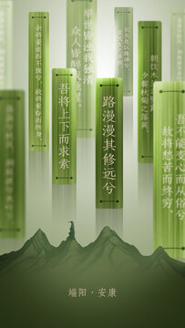 端午節(jié)