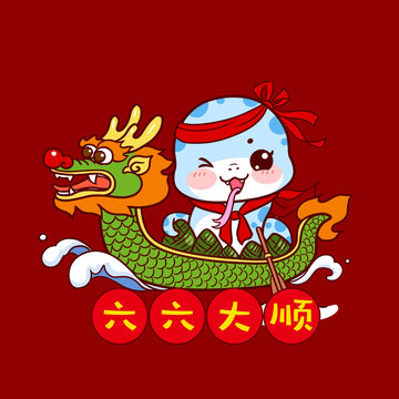 卡通蛇