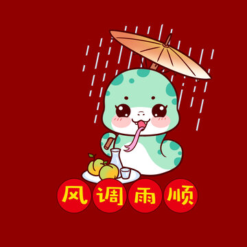 手繪蛇