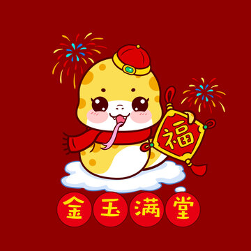 手繪蛇