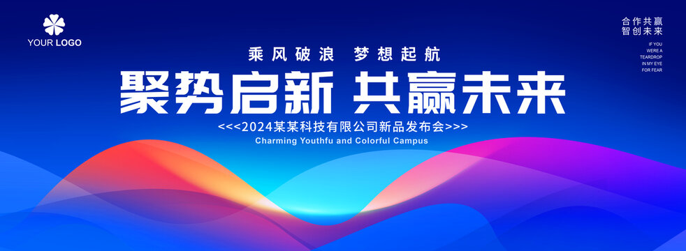 藍色會議背景