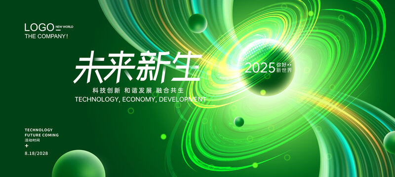 綠色科技KV