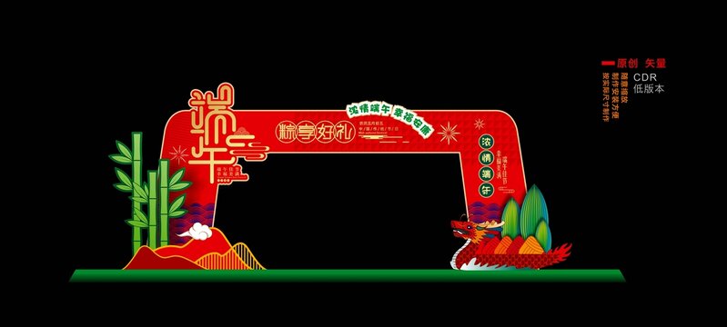端午門頭