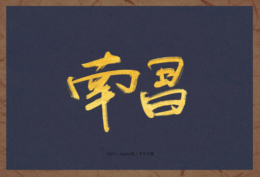 南昌