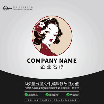 女人節(jié)日美妝美容LOGO傳統(tǒng)