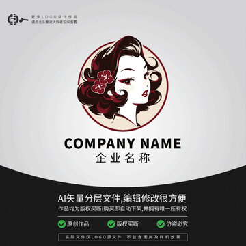 美妝美容女人節(jié)日LOGO傳統(tǒng)