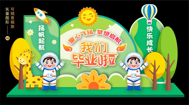 畢業(yè)美陳