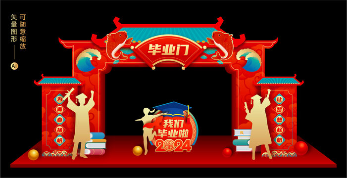 畢業(yè)門頭