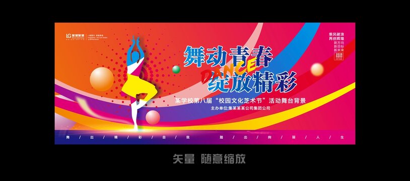 舞動人生
