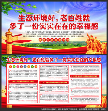生態(tài)文明建設