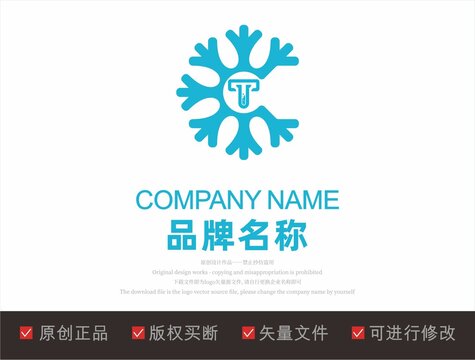 字母T標志LOGO設計